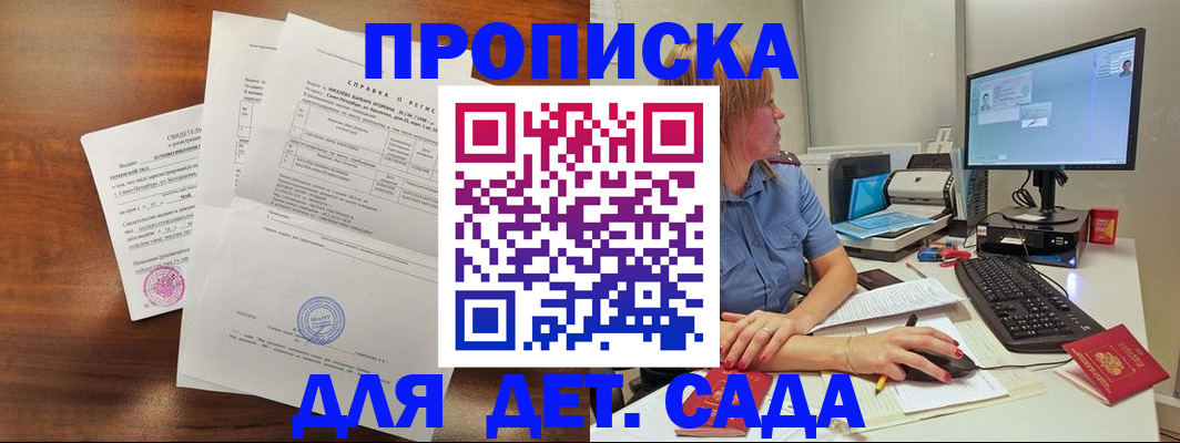 временная регистрация купить в Переславль-Залесском